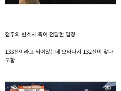 고3 알바생 고소협박한 청주 점주 cctv공개