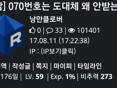 070번호는 도대체 왜 안받는거냐?