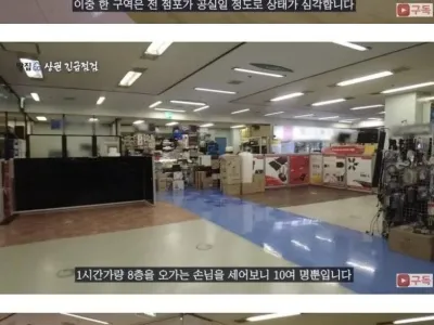 강변 테크노마트 충격 근황