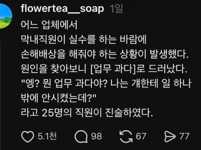 ??? : 나 과제 하나밖에 안줬는데?.jpg