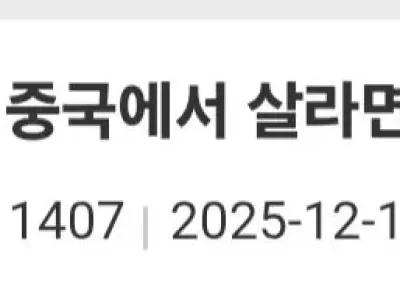 100억 받고 평생 중국에서 살 수 있어?