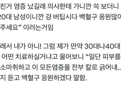 염증고치러 갔다가 응원법 배우고 온썰