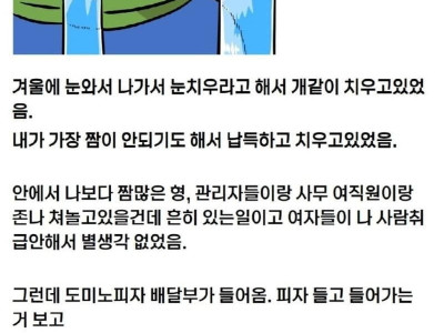 32살 먹고 ㅈ소에서 운 썰