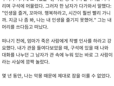 장례식장에서 귀신과 대화