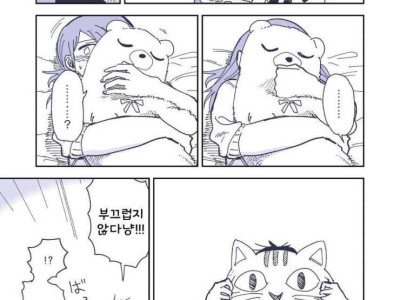 날씨가 쌀쌀해져서 올리는 만화