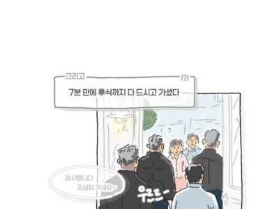 파스타집을 방문한 험상궂은 아저씨들