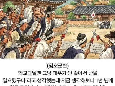 커서 보니 과몰입 되는 역사적 사건