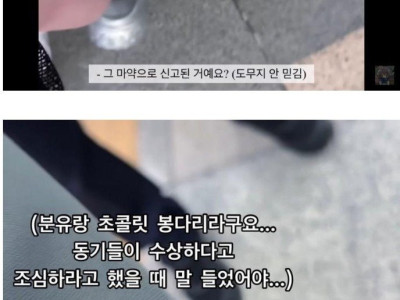 검정고무신 기영이 따라한 사람의 최후