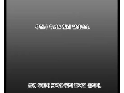 스압) 오탁용사.manhwa