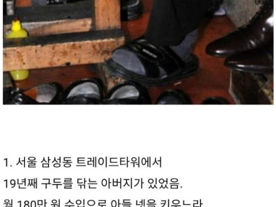 밤이 되면 답을 가지고 돌아오는 아버지..jpg