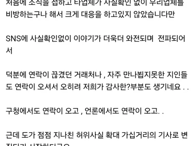 웃자갔던 마포 주차장 렌트카 업체 입장문.jpg