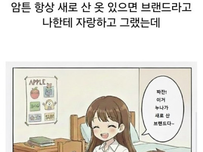 어릴때 알고지내던 옆집 누나가 나 꼬신 썰. manhwa
