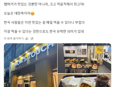 한국 유학 온 지 1년 된 일본인의 첫 경험