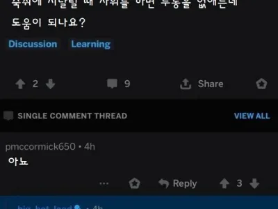 숙취에 자위가 효과가 있나요?