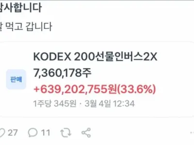 토스에서 역대급 단타로 수익 인증한 사람 근황