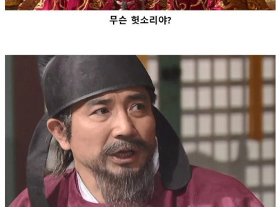 고려가 미친 나라인 이유 ㄷㄷㄷ
