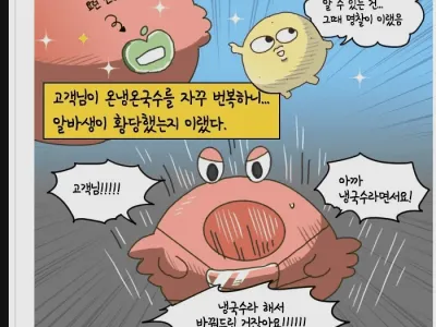 진상 아줌마 고객 입 닥치게 한 알바생