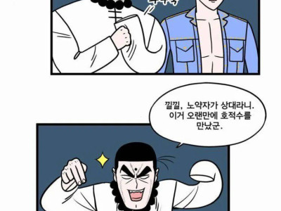 정정당당한 승부 manhwa