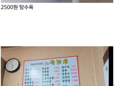 거지맵에 나온 식당 가본 유튜버