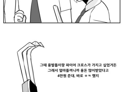 누나 팬티랑 스타킹 파는.manhwa