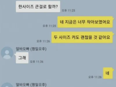 2분동안 많은 고민한 남자..