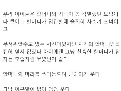 펌) 내 엄마.내 딸. 그리고 할머니