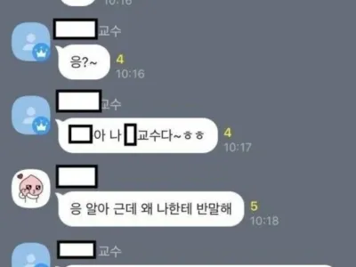 반말충은 반말로 참교육