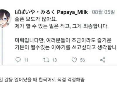 진짜 착한 친한파 만화가.jpg