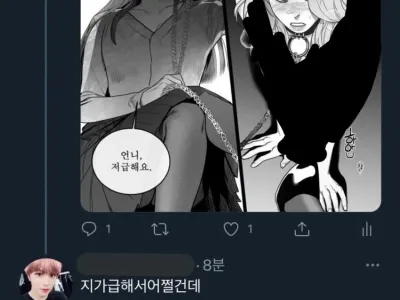 언니 저급해요