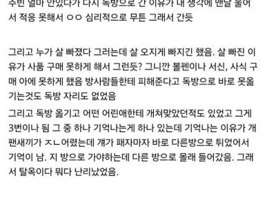 교도소에서 맨날 울었다는 조주빈 근황.jpg