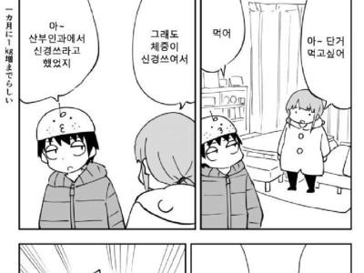 아내가 임신한.manhwa