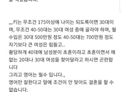우크라이나 중매업체의 국제결혼 썰