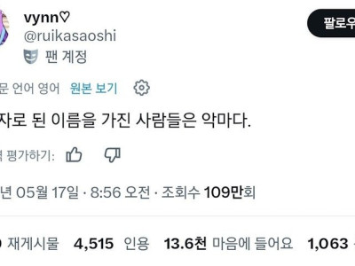 95%정도가 악마인 한국 사람들
