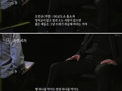 영치금이 없는 징역생활의 삶