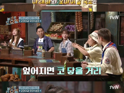 나래바만큼은 절대 안된다고 했던 소속사 대표
