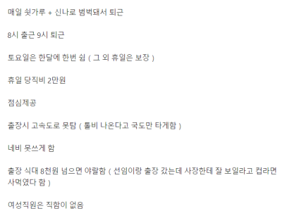 내친구 ㅈ소 2달 다닌썰실화임.txt