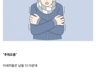 여름철 빡치는 유형 1위.jpg