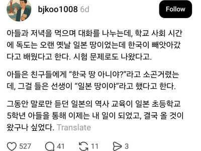 일본 초등학교 사회시험에 나온 독도 소유권 문제 근황