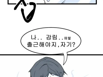 ㅇㅎ) 월요일마다 유린 당하는 만화.manhwa