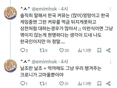 이리사태 잔뜩 화난 버청자