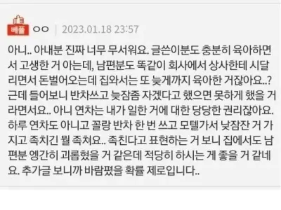 (고전)gps추적하니 모텔에 있는 남편