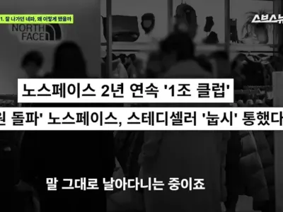 폭망한 등산복 '네파' 근황.jpg