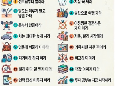 나만 알고 싶은 '삶의 치트키' 20개