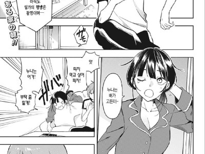 자기가 누나라고 우기는 manhwa.