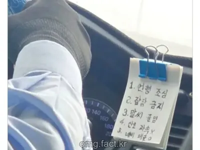 택시기사님이 적어둔 귀여운 메모