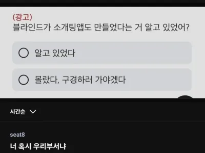 블라인드 삼성전자 회사 게시판 수준ㄷㄷ