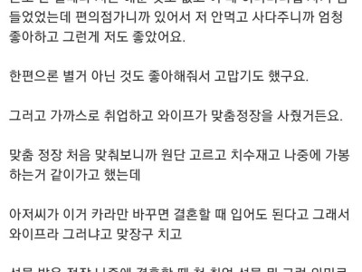 5살 많은 누나에게 설계 당한 썰