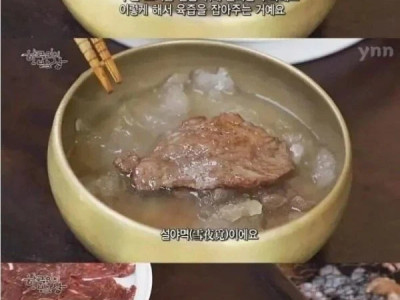 조선시대 선비들 고기 먹는법
