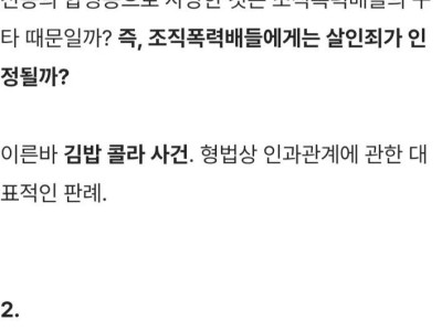 결론이 궁금해지는 흥미돋 판결들.jpg