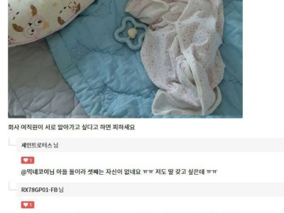 여자 혼자 사는 집에 놀러가지 마세요(인증샷有